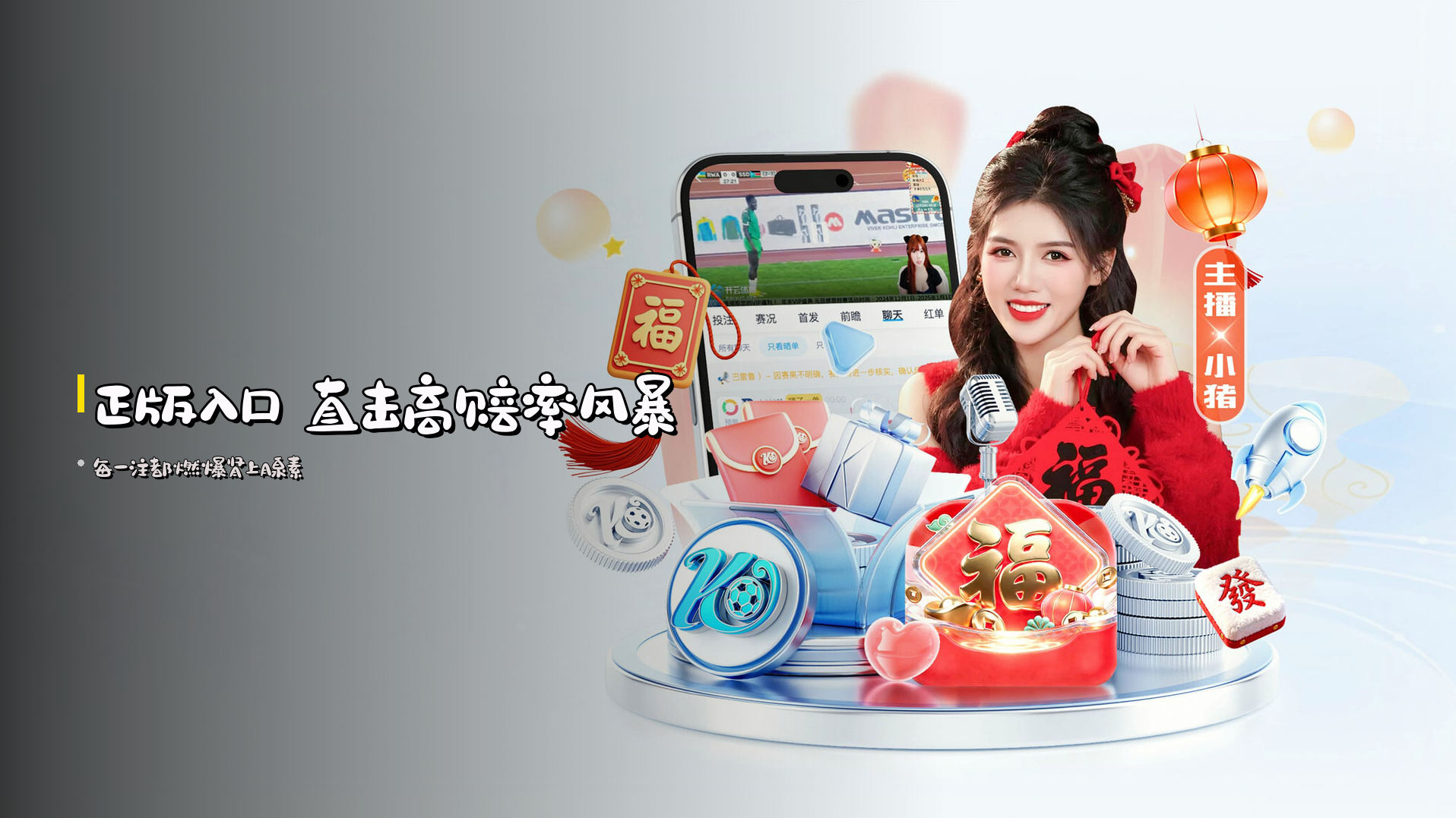 <strong>正版入口</strong> 直击高赔率风暴